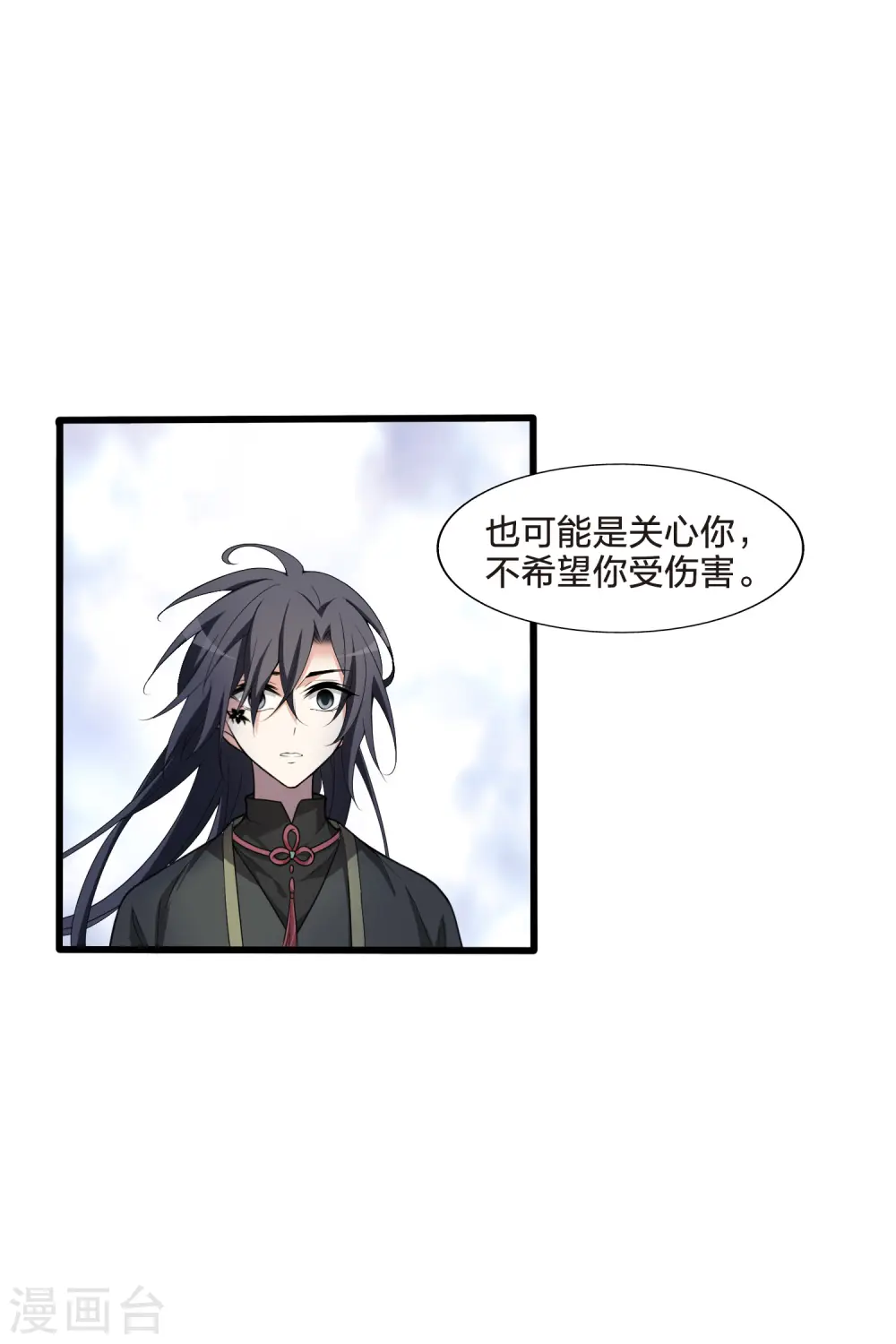 第459话 物是人非1(1) 第10页