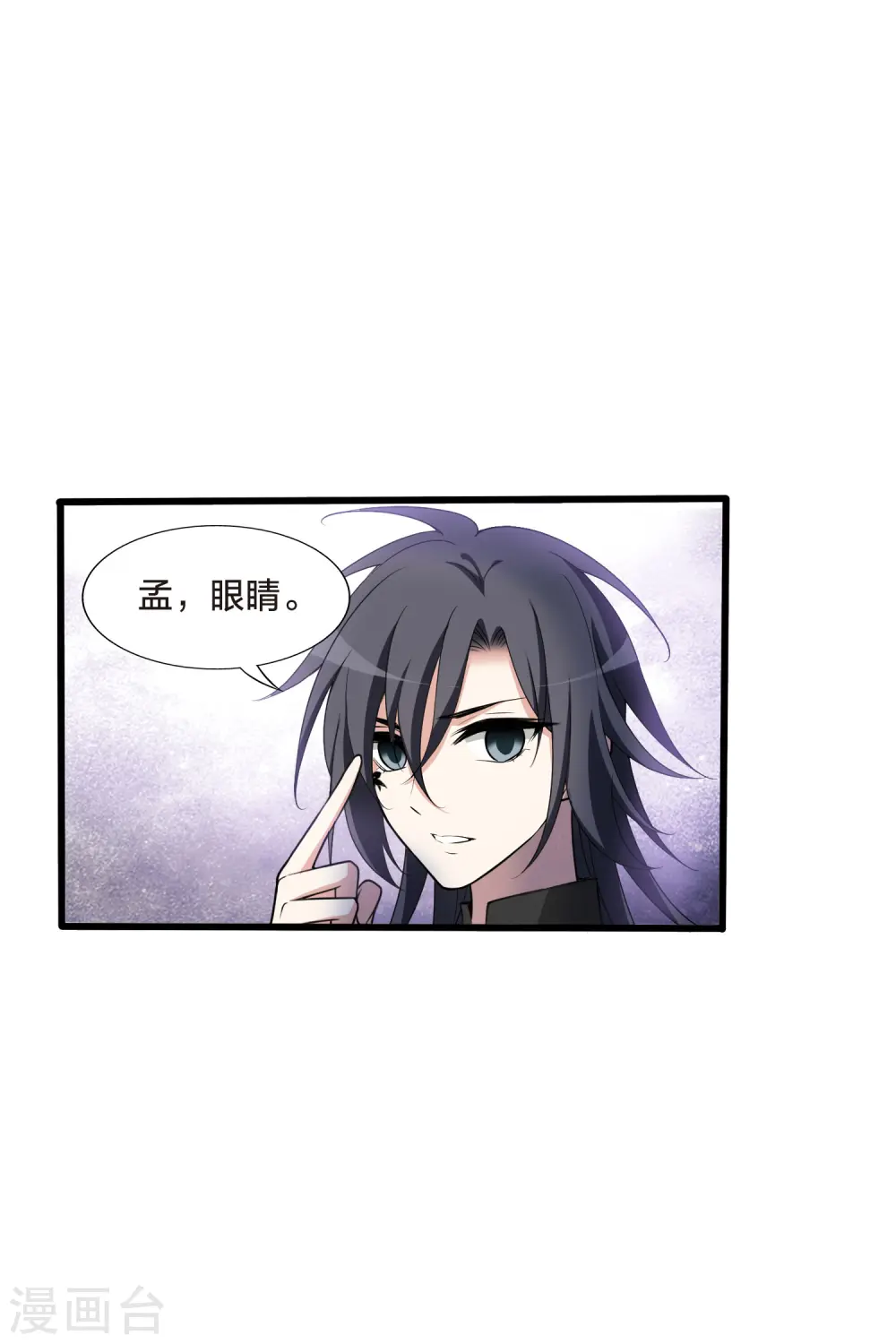 第459话 物是人非1(1) 第12页