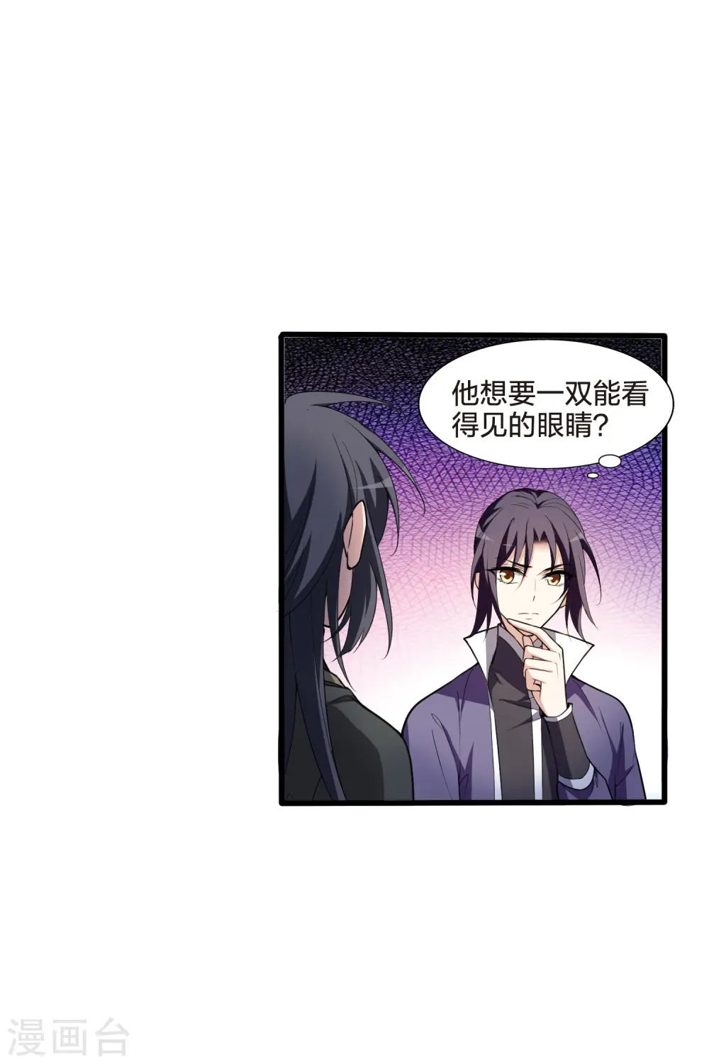 第459话 物是人非1(1) 第13页