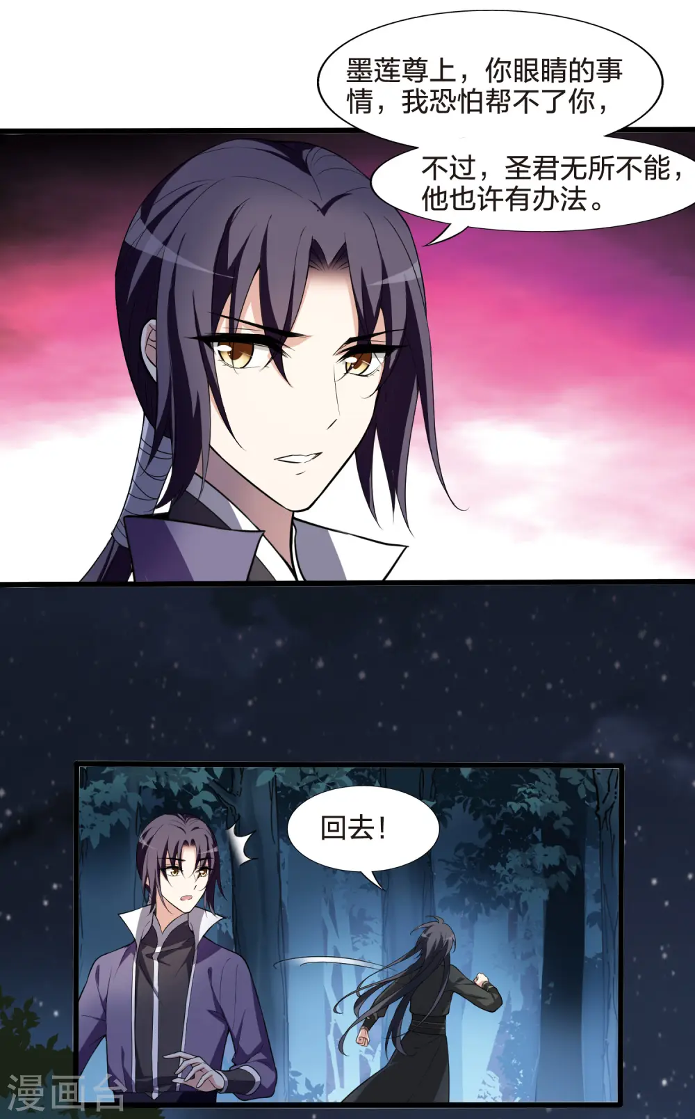 第459话 物是人非1(1) 第14页
