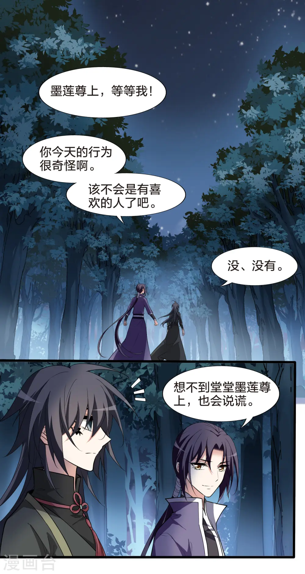 第459话 物是人非1(1) 第15页