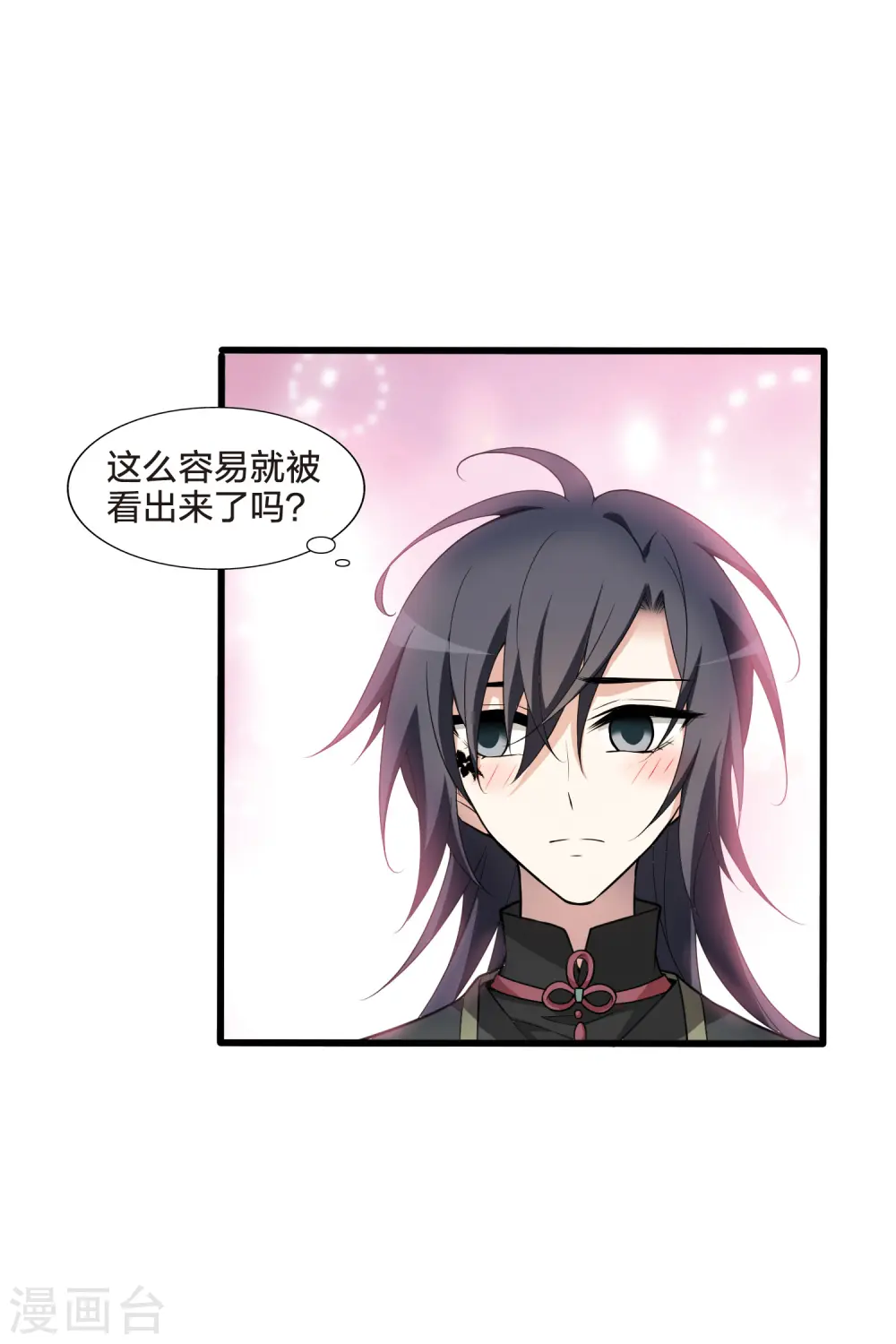 第459话 物是人非1(1) 第16页