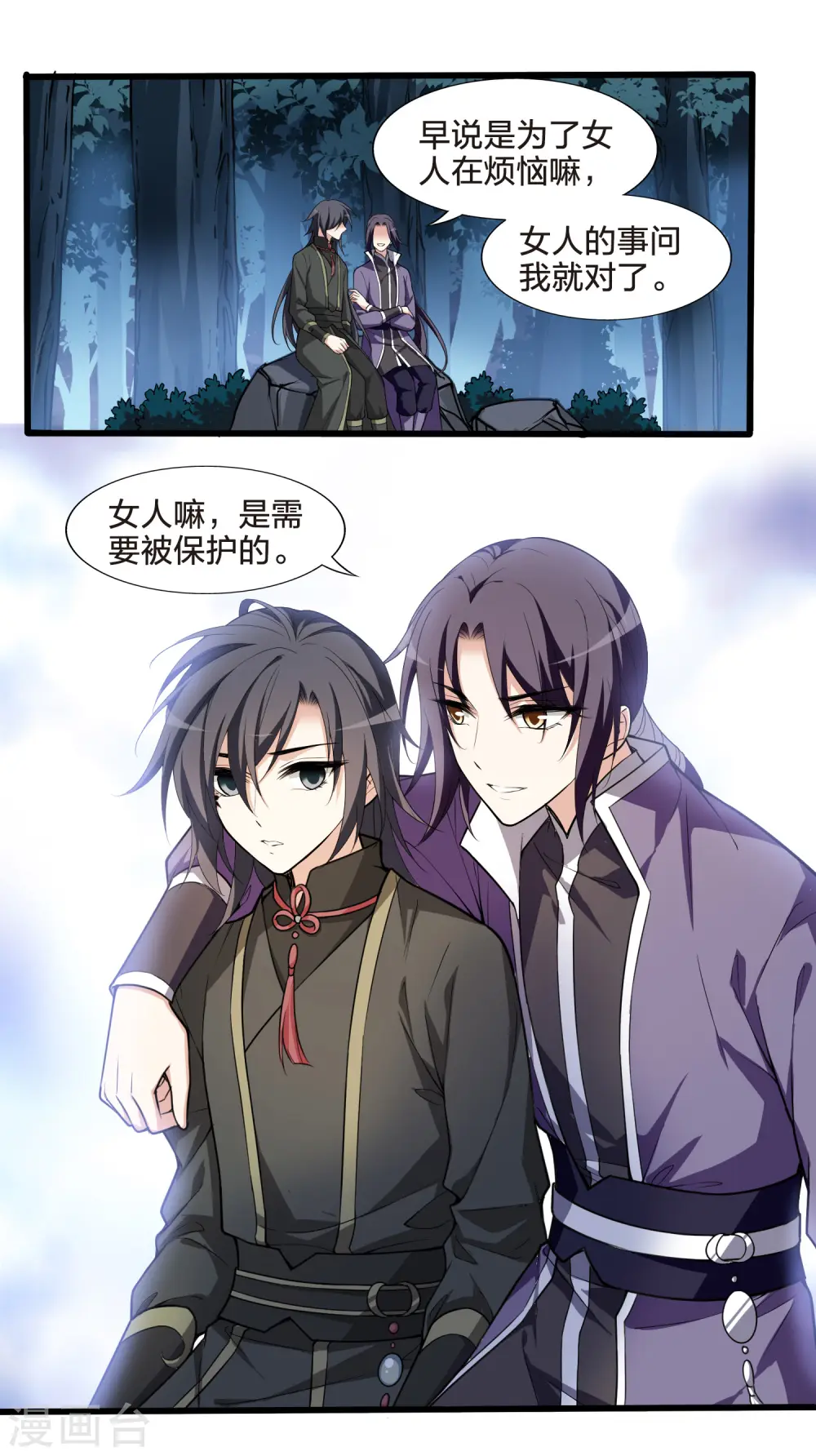 第459话 物是人非1(1) 第17页
