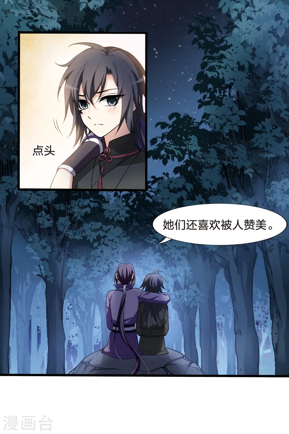 第459话 物是人非1(1) 第19页