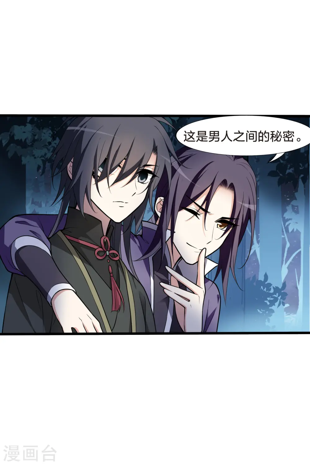 第459话 物是人非1(1) 第24页
