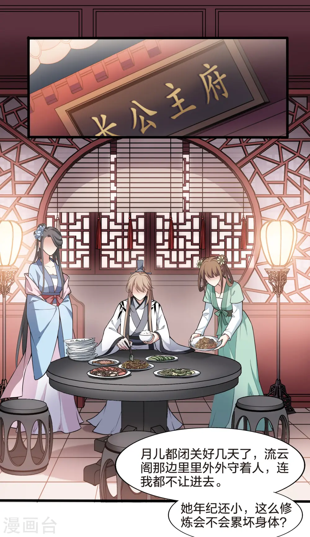 第459话 物是人非1(1) 第27页