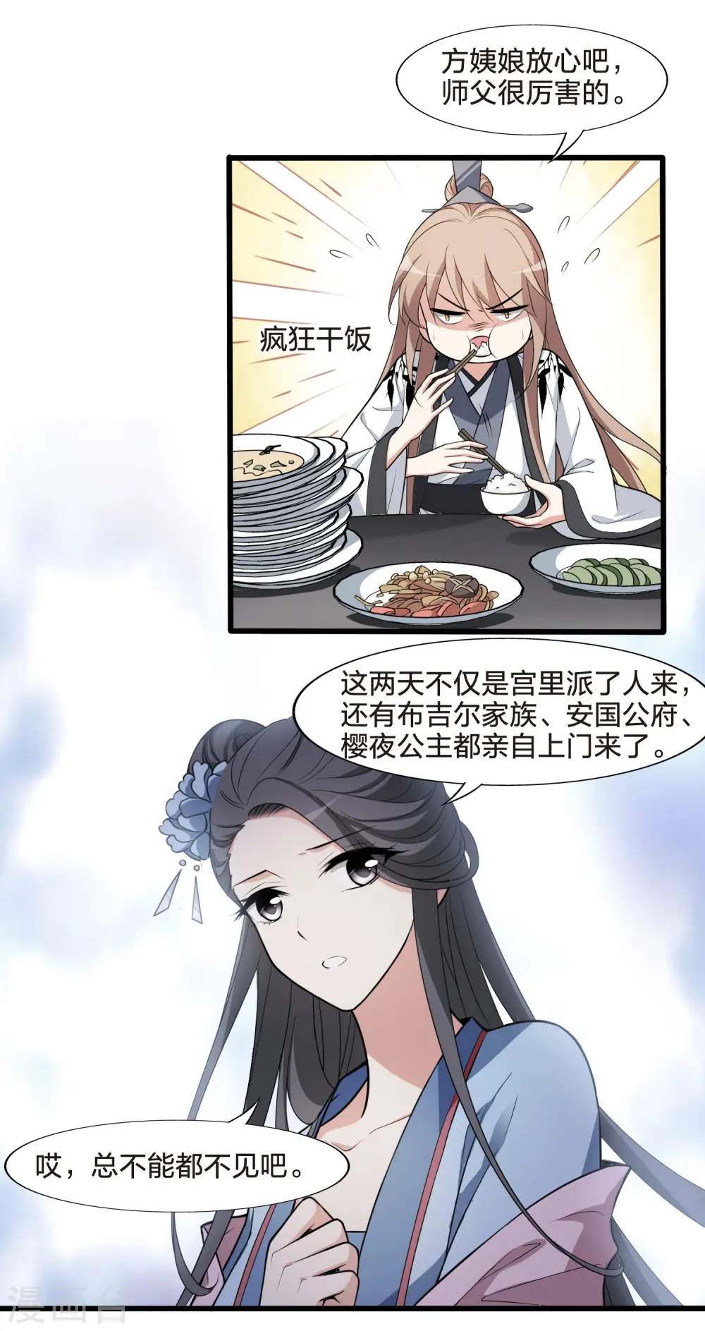 第459话 物是人非1(1) 第29页