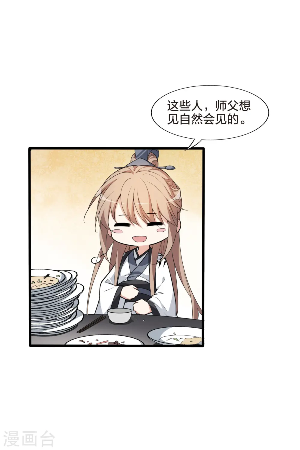 第459话 物是人非1(1) 第30页