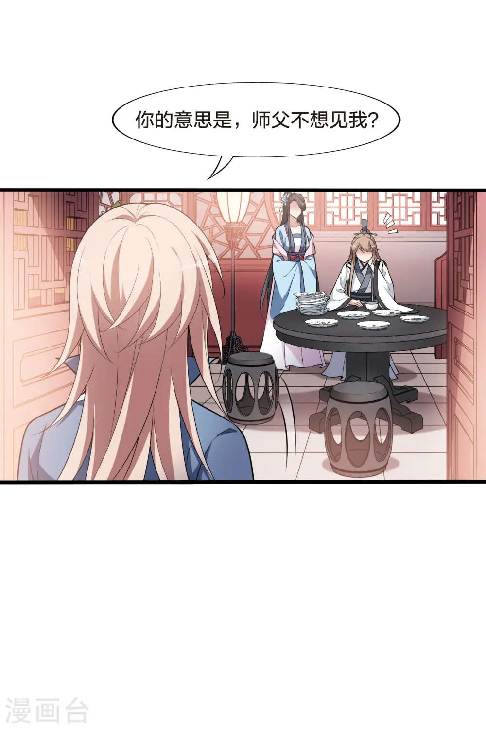 第459话 物是人非1(1) 第31页