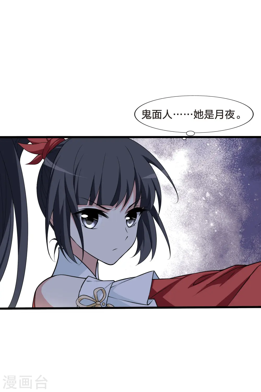 第457话 心外化魂3(1) 第6页