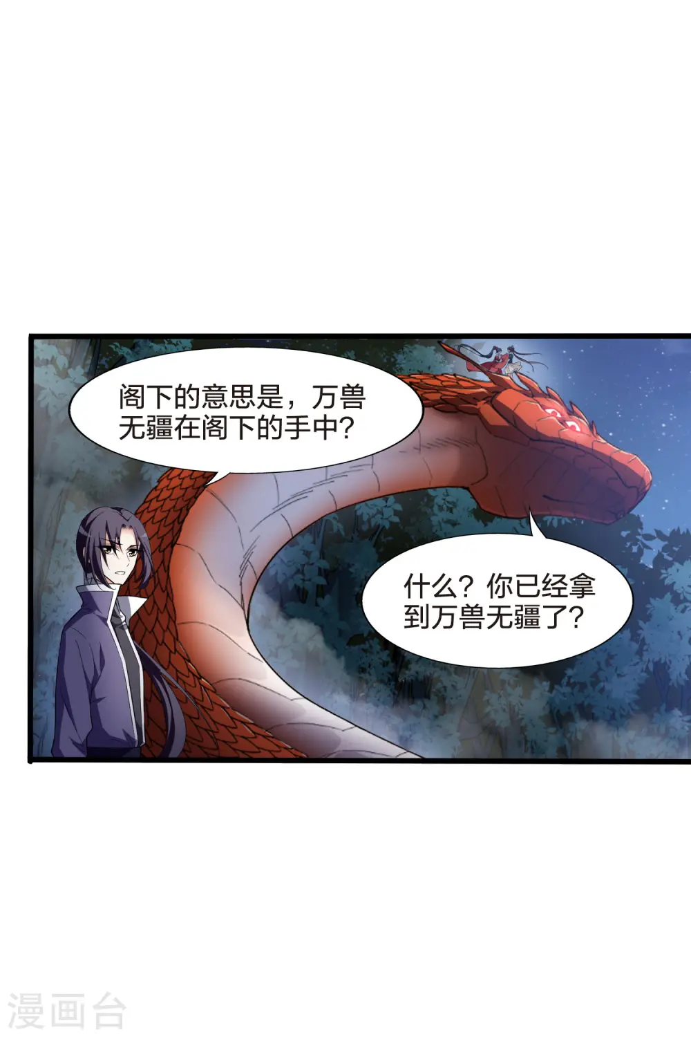第457话 心外化魂3(1) 第8页