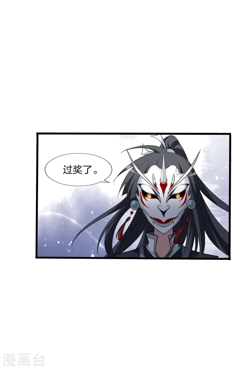 第457话 心外化魂3(1) 第10页