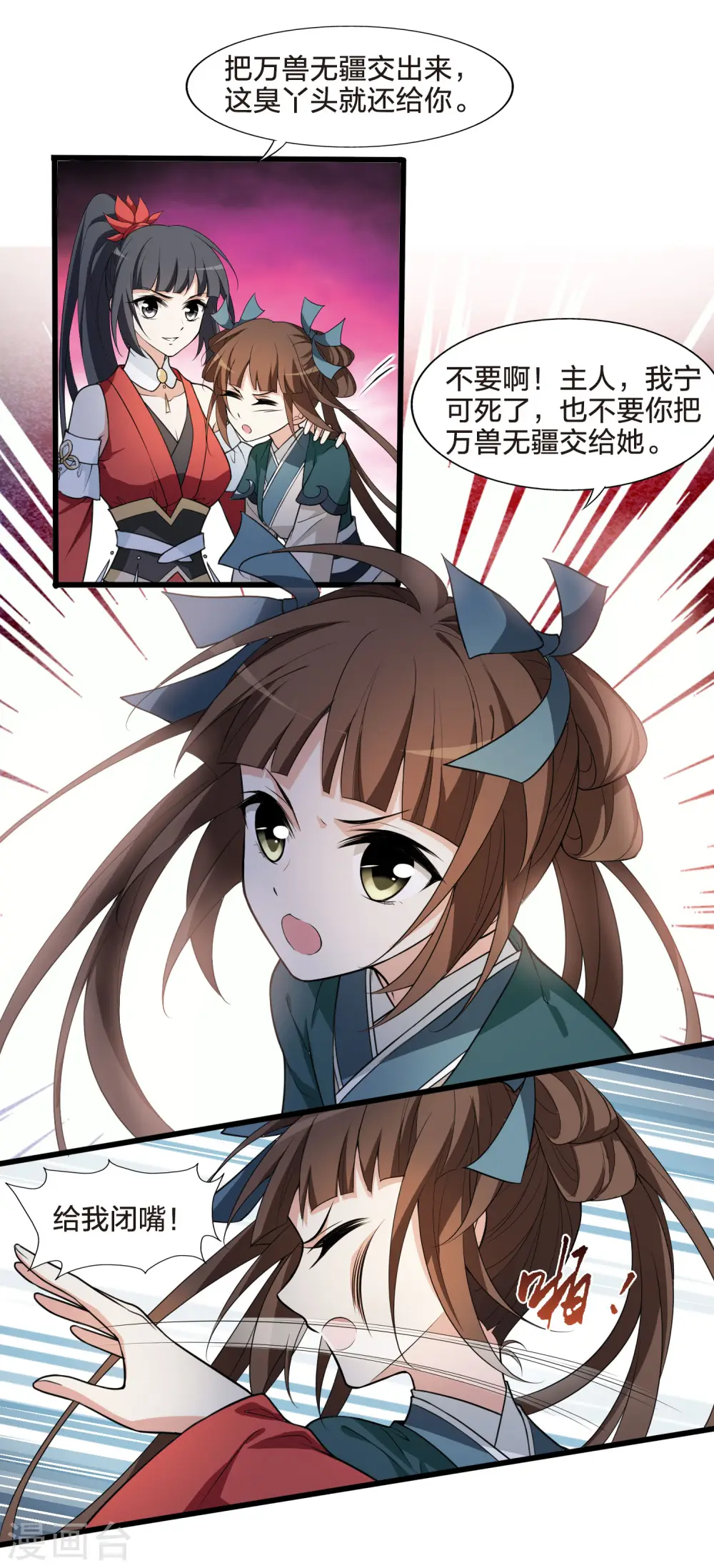 第457话 心外化魂3(1) 第11页