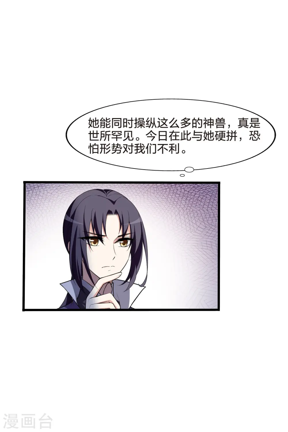 第457话 心外化魂3(1) 第13页