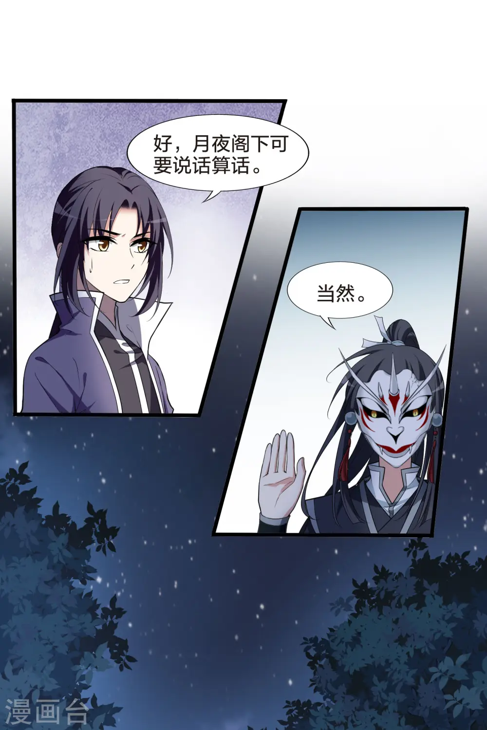 第457话 心外化魂3(1) 第14页