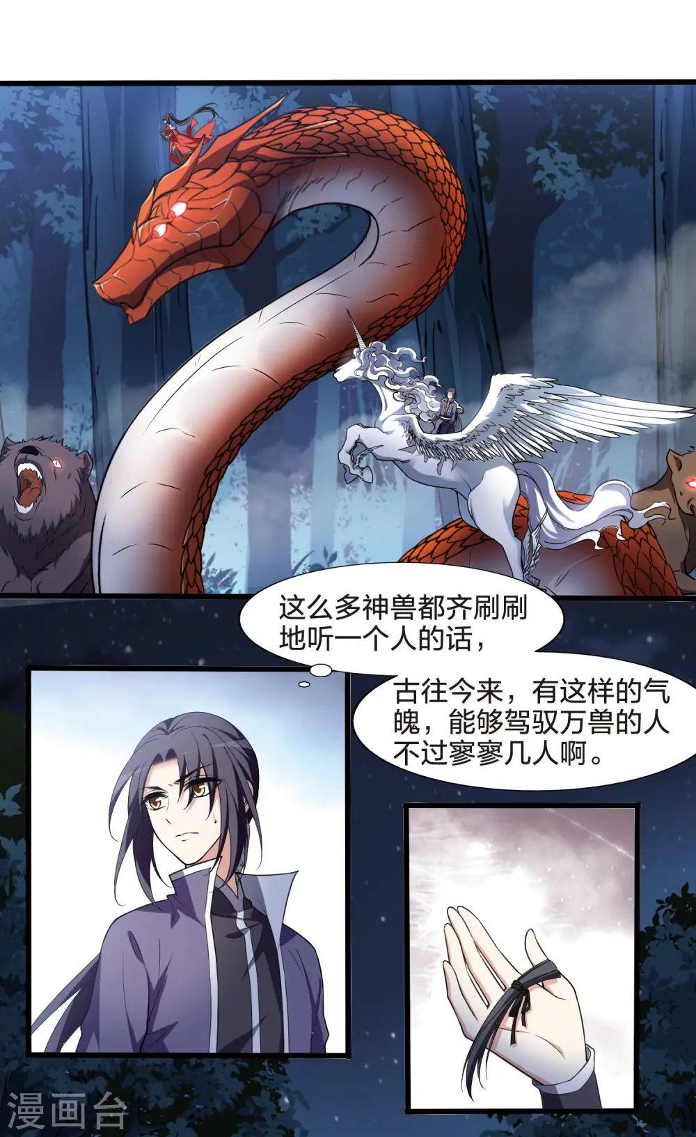 第457话 心外化魂3(1) 第18页
