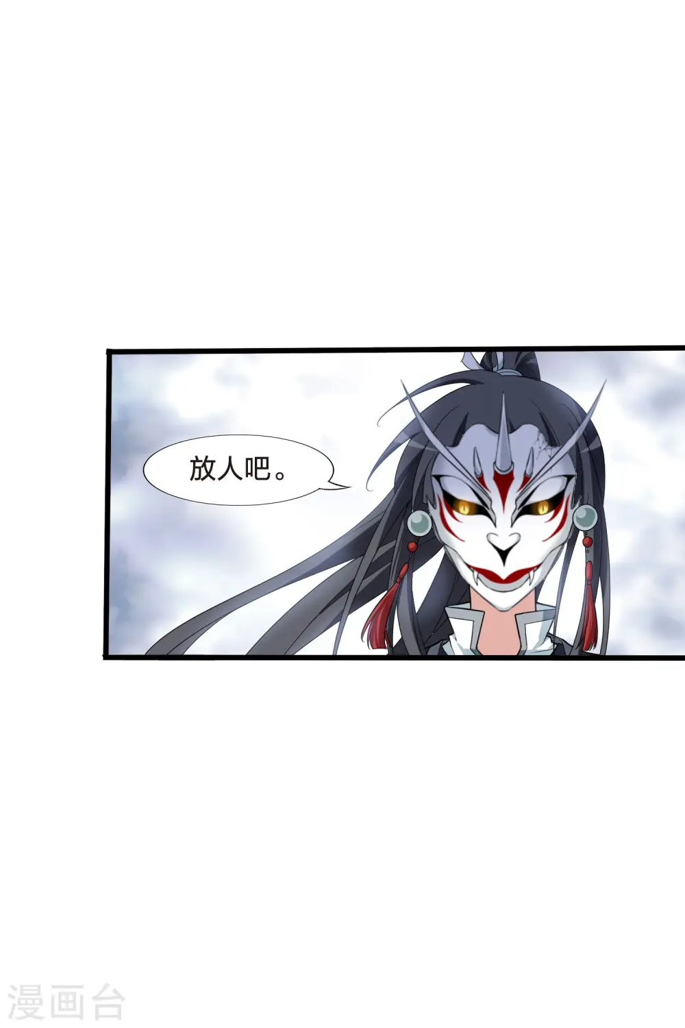 第457话 心外化魂3(1) 第20页