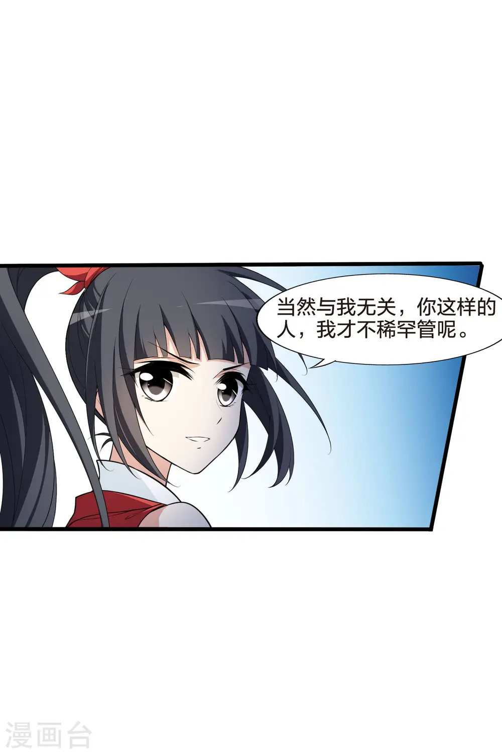 第457话 心外化魂3(1) 第23页