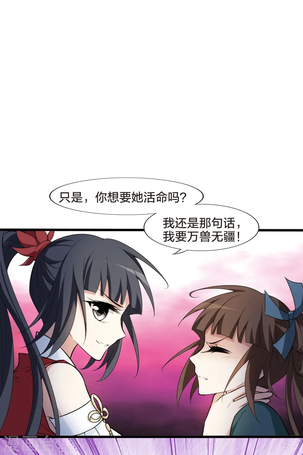 第457话 心外化魂3(1) 第24页