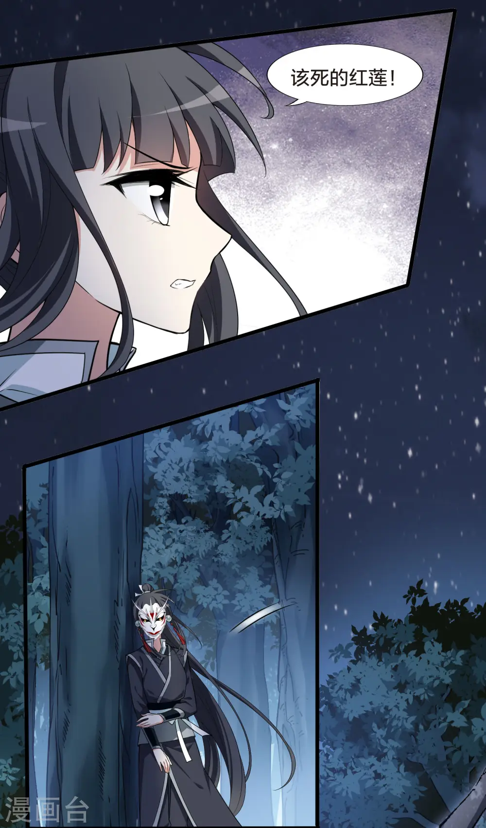 第457话 心外化魂3(1) 第27页