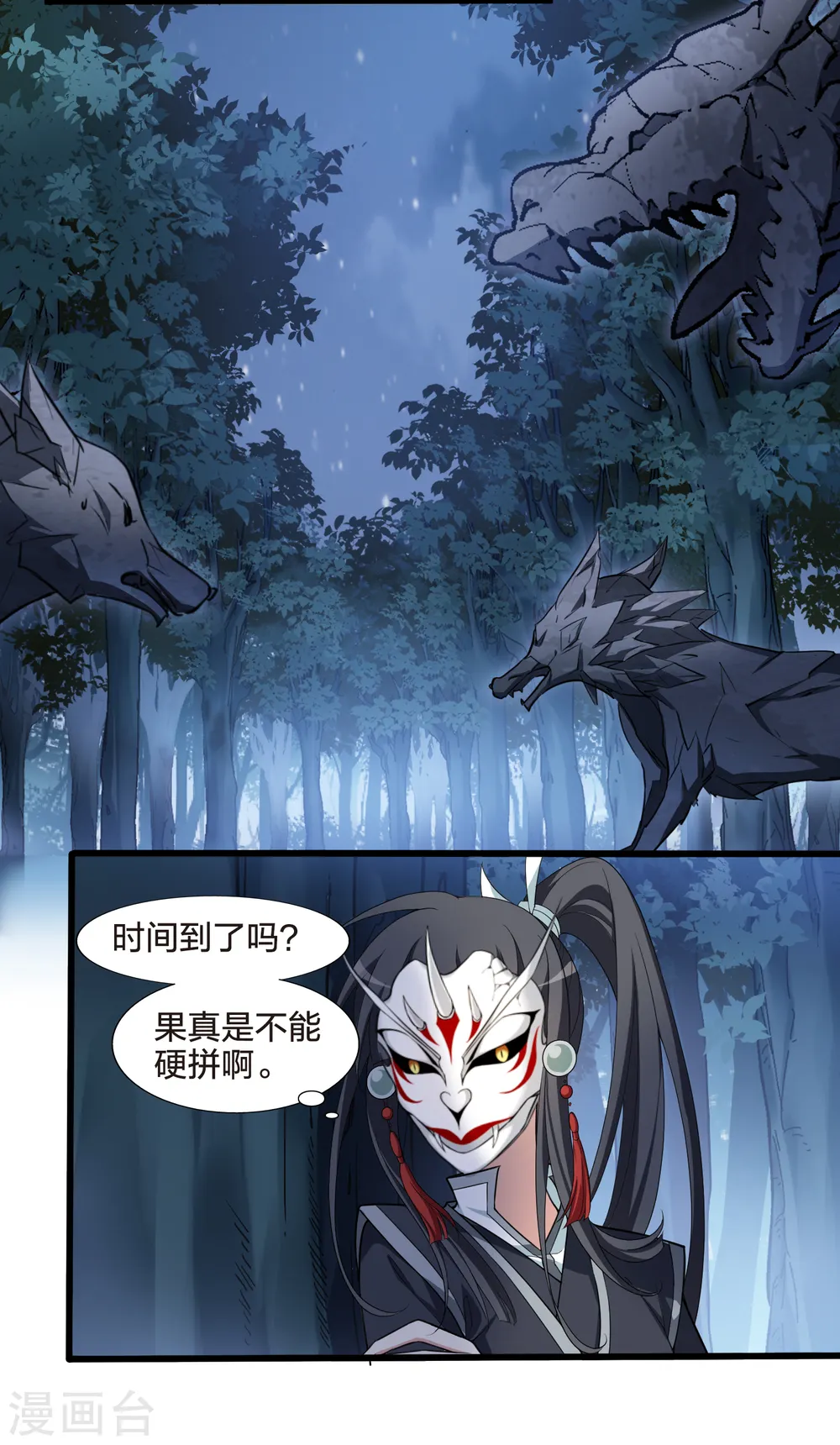 第457话 心外化魂3(1) 第28页