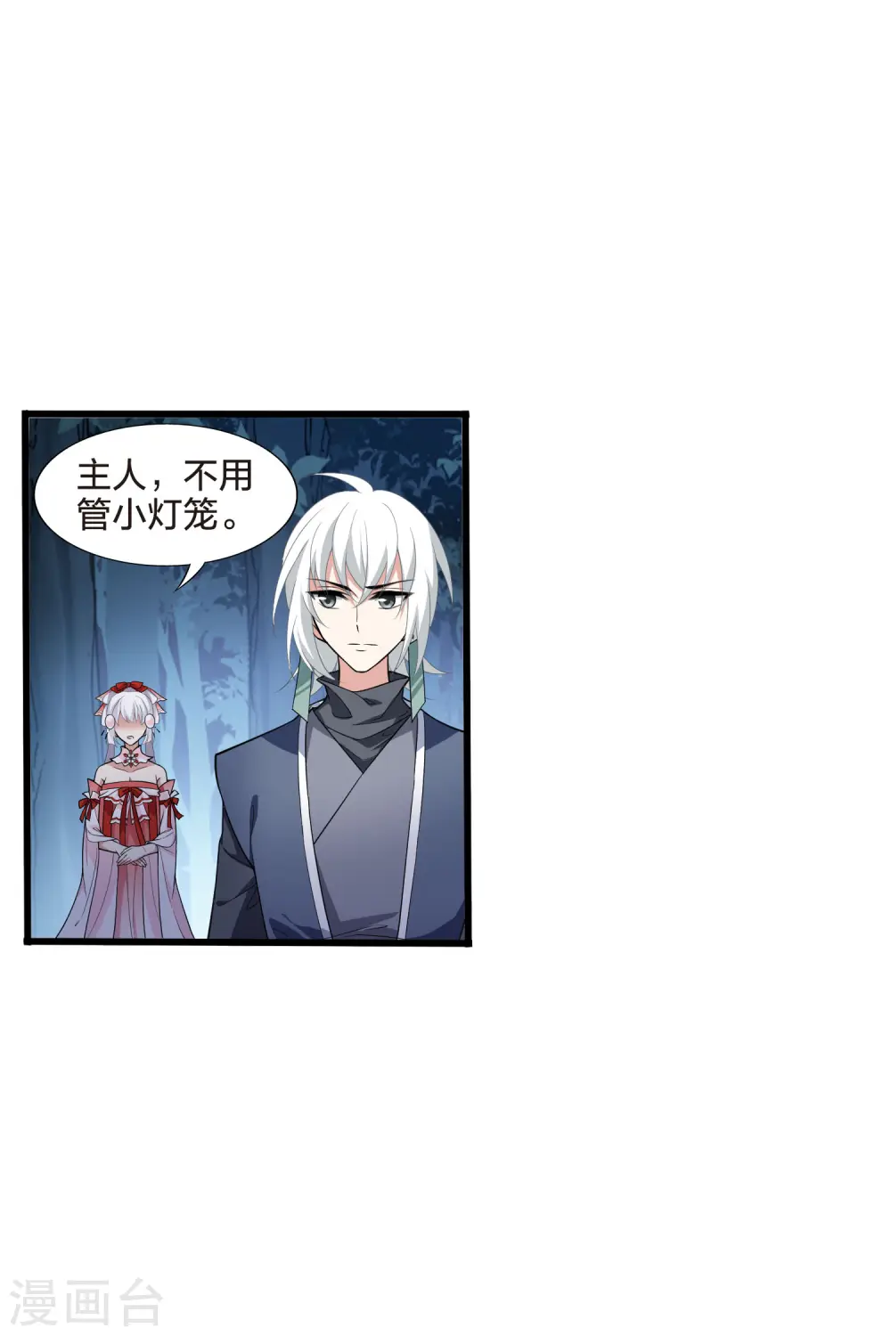 第457话 心外化魂3(1) 第31页