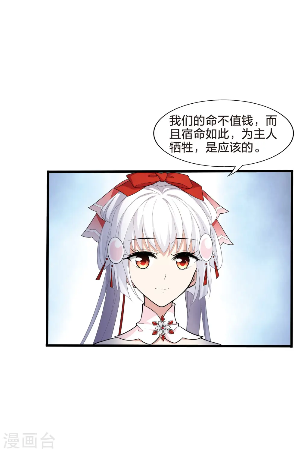 第457话 心外化魂3(1) 第32页