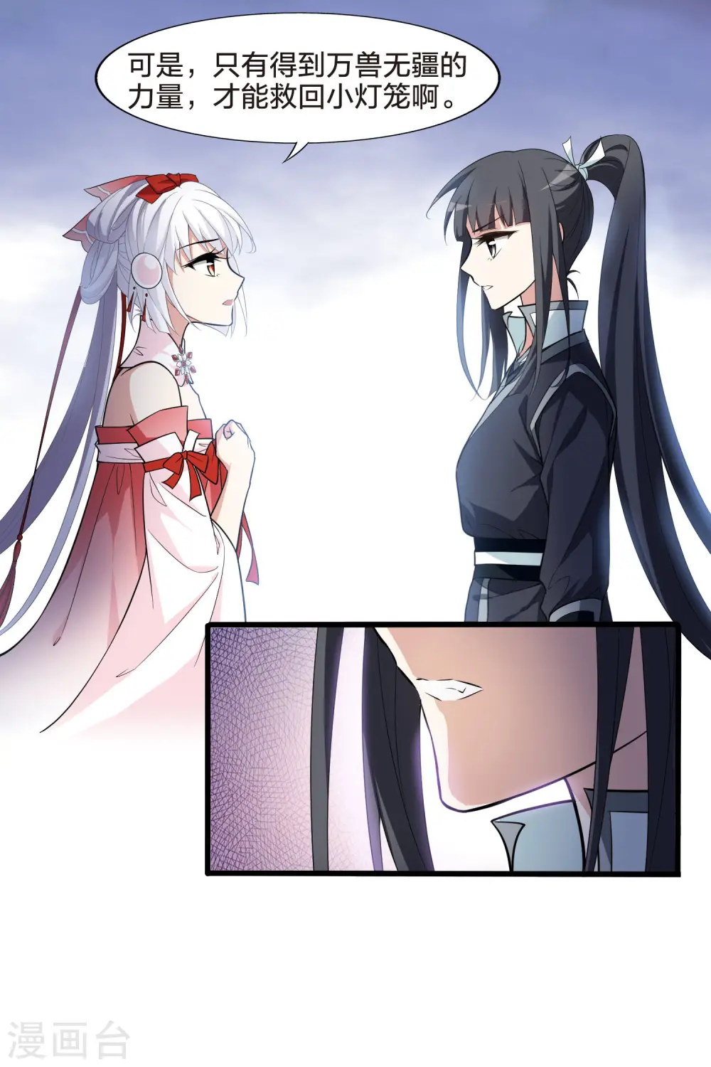 第457话 心外化魂3(1) 第34页