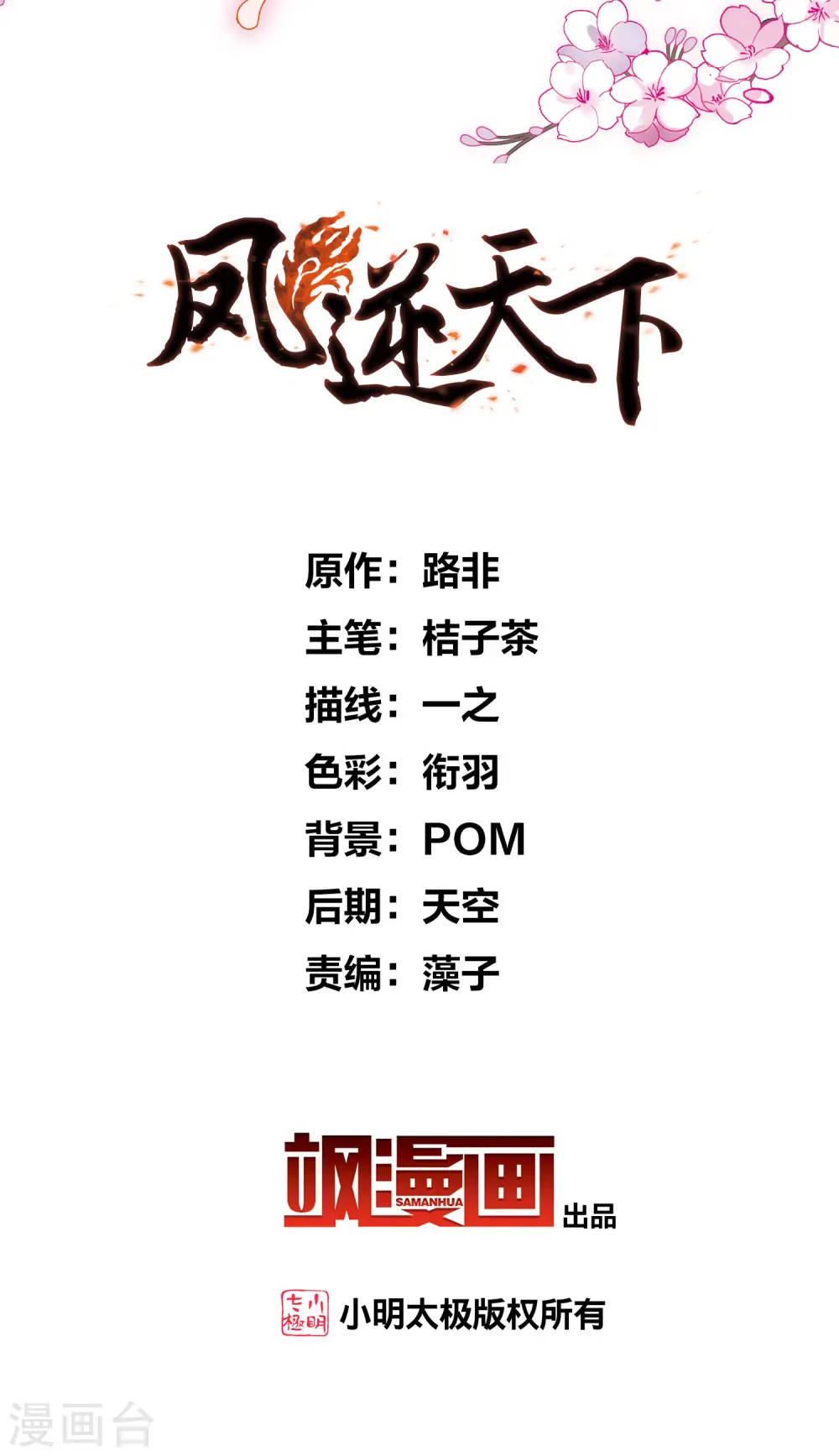第456话 心外化魂2(2) 第2页