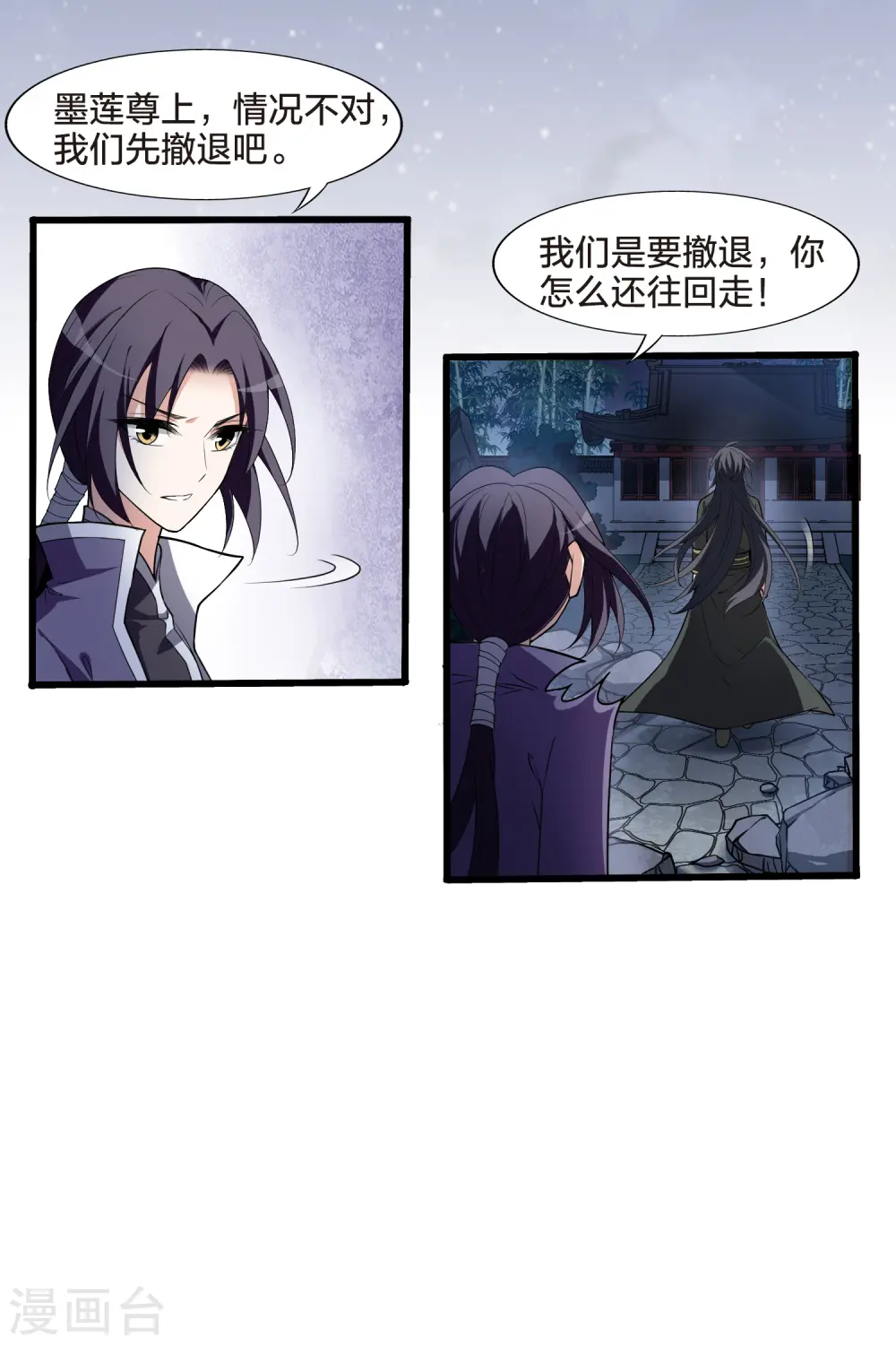 第456话 心外化魂2(2) 第5页