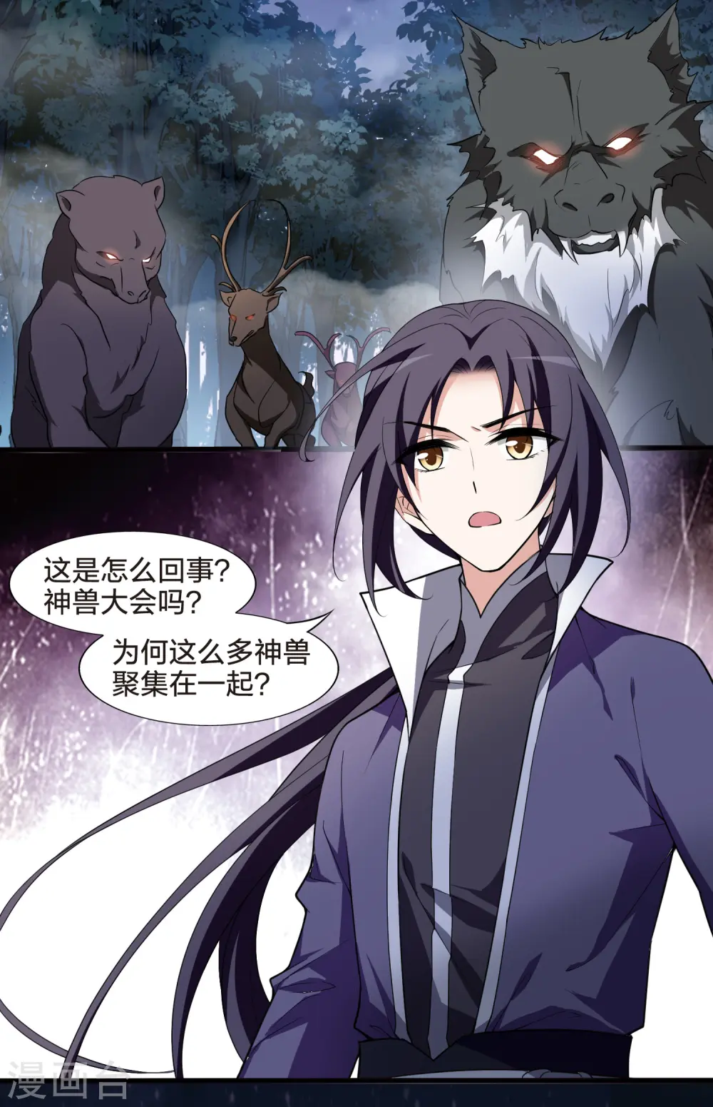 第456话 心外化魂2(2) 第13页