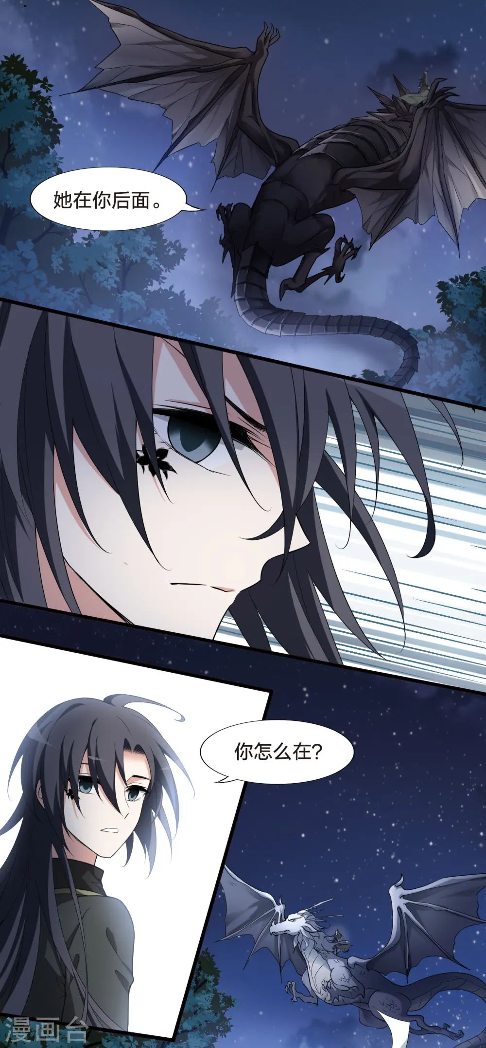 第456话 心外化魂2(2) 第17页