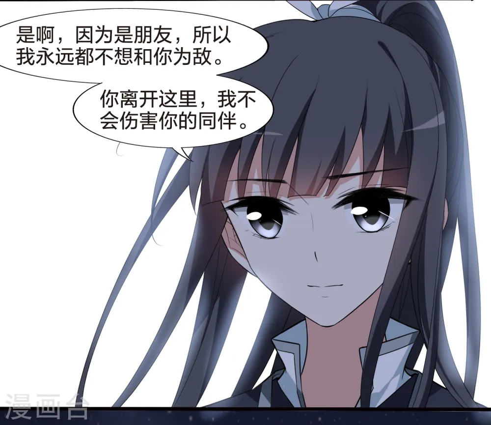 第456话 心外化魂2(2) 第19页