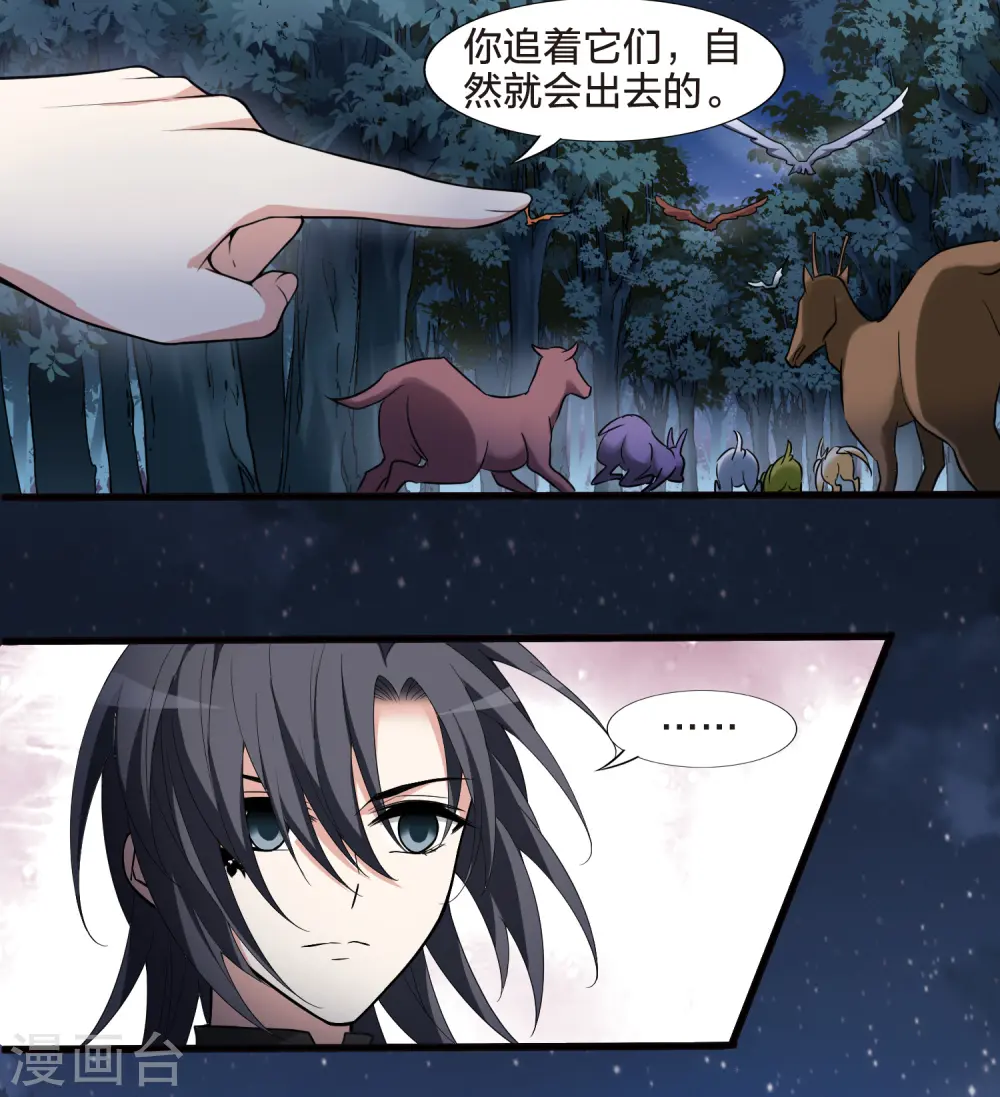 第456话 心外化魂2(2) 第21页