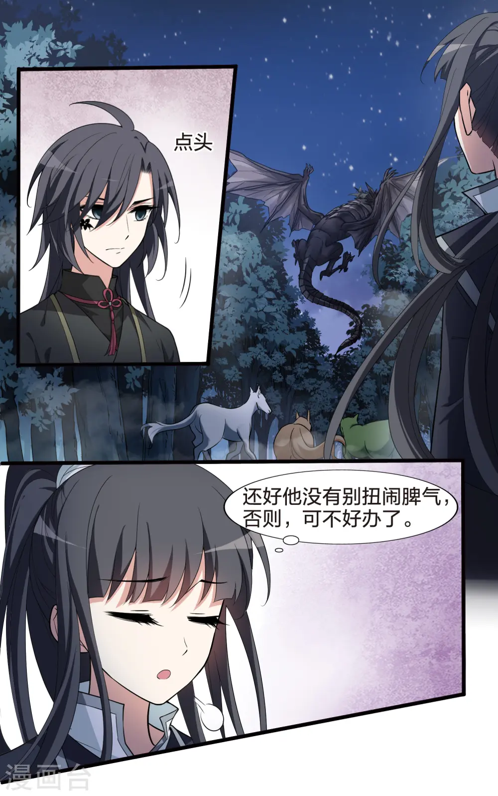 第456话 心外化魂2(2) 第22页