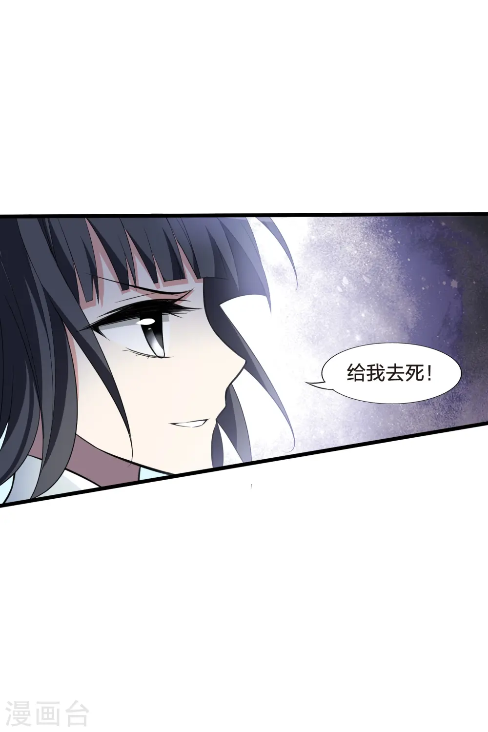 第456话 心外化魂2(2) 第32页