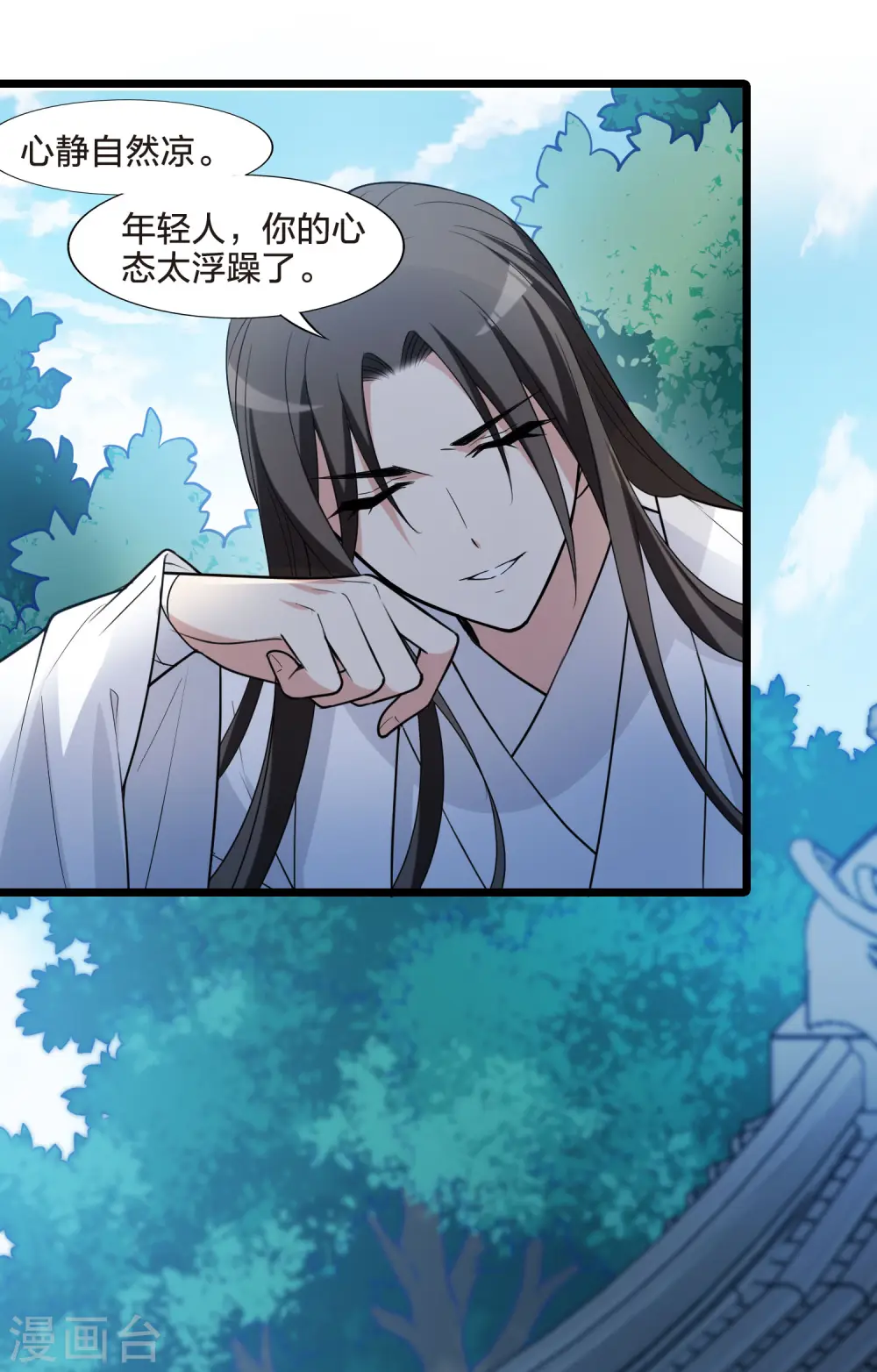 会员专属番外1 炎炎夏日 第6页