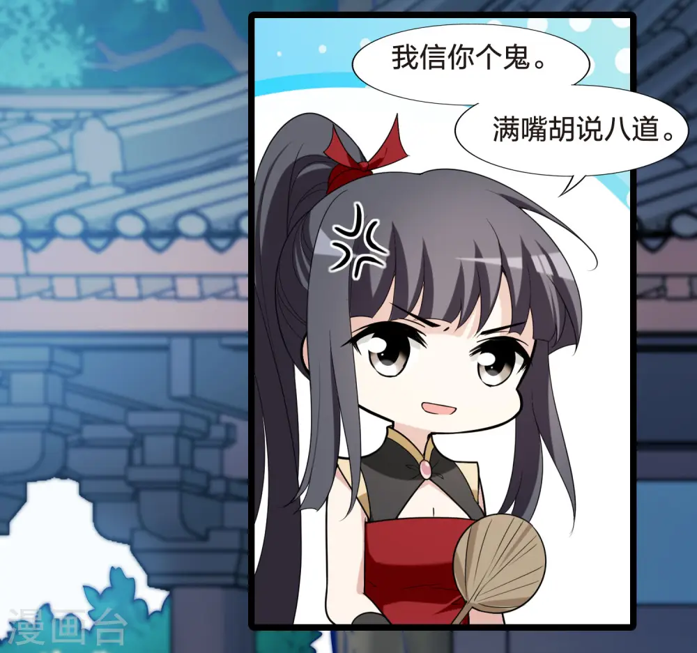 会员专属番外1 炎炎夏日 第7页