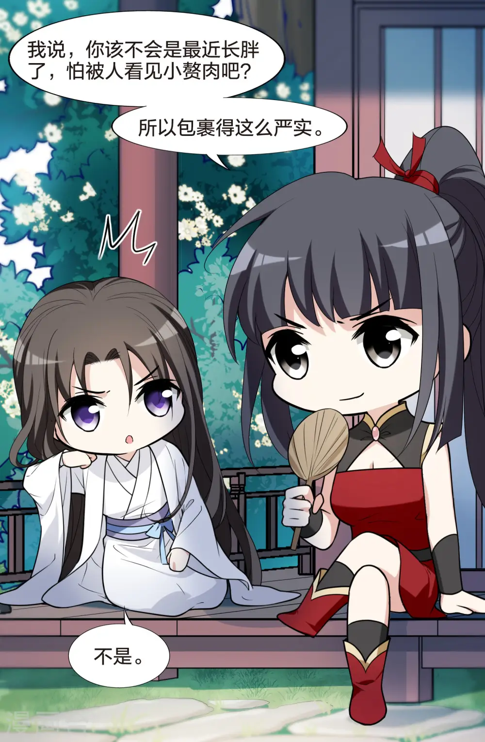 会员专属番外1 炎炎夏日 第8页