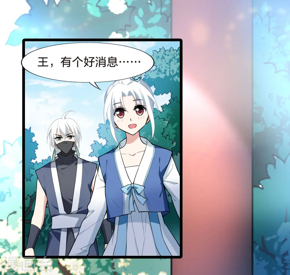 会员专属番外1 炎炎夏日 第10页