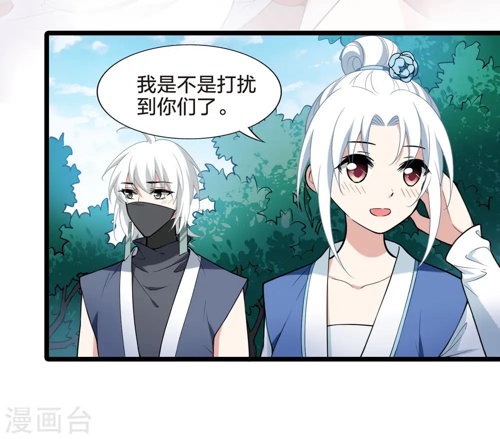会员专属番外1 炎炎夏日 第12页