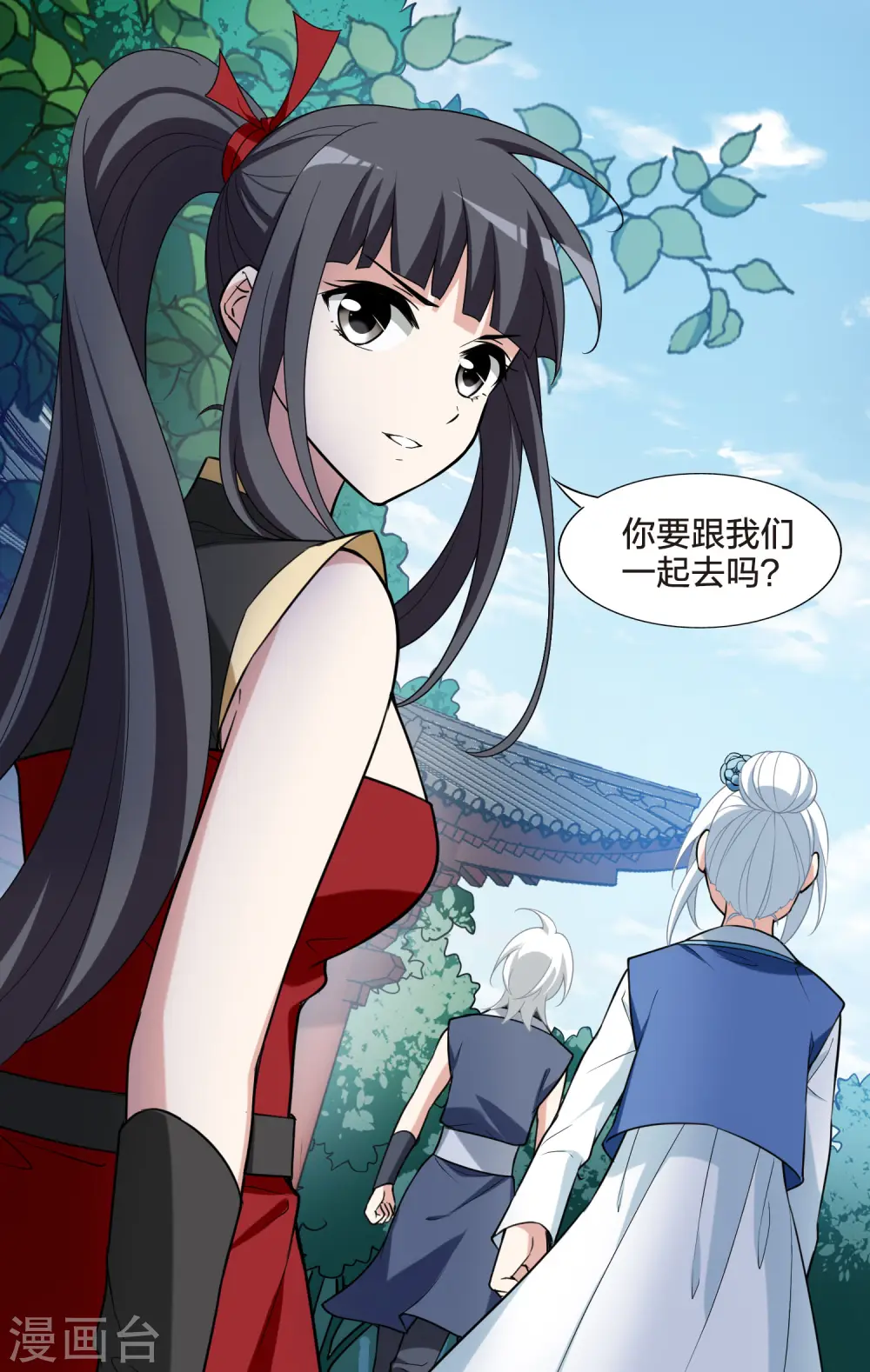 会员专属番外1 炎炎夏日 第15页