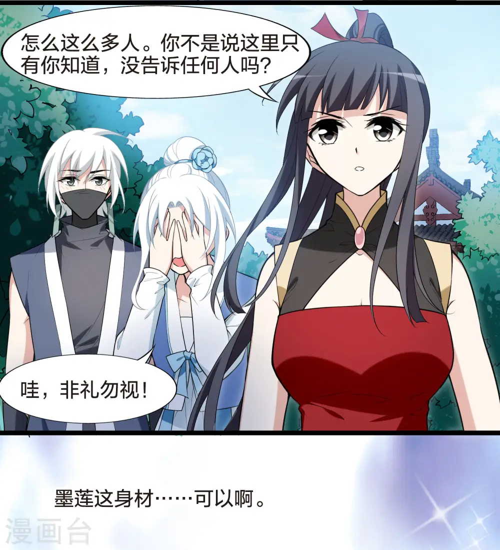 会员专属番外1 炎炎夏日 第19页