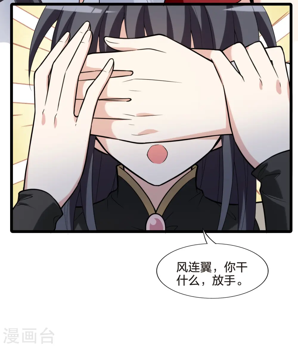 会员专属番外1 炎炎夏日 第23页