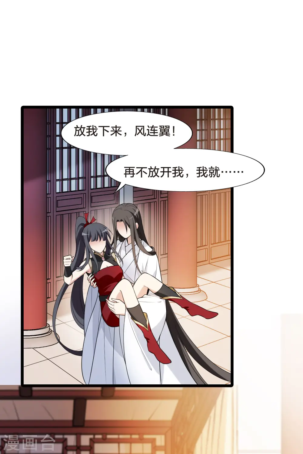 会员专属番外1 炎炎夏日 第28页