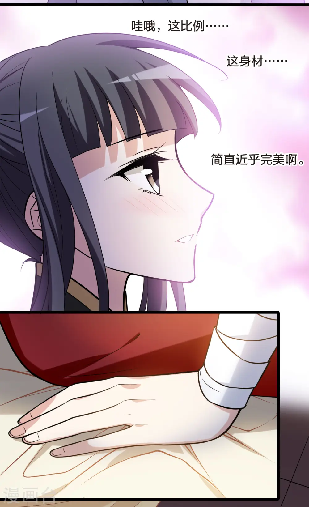 会员专属番外1 炎炎夏日 第35页