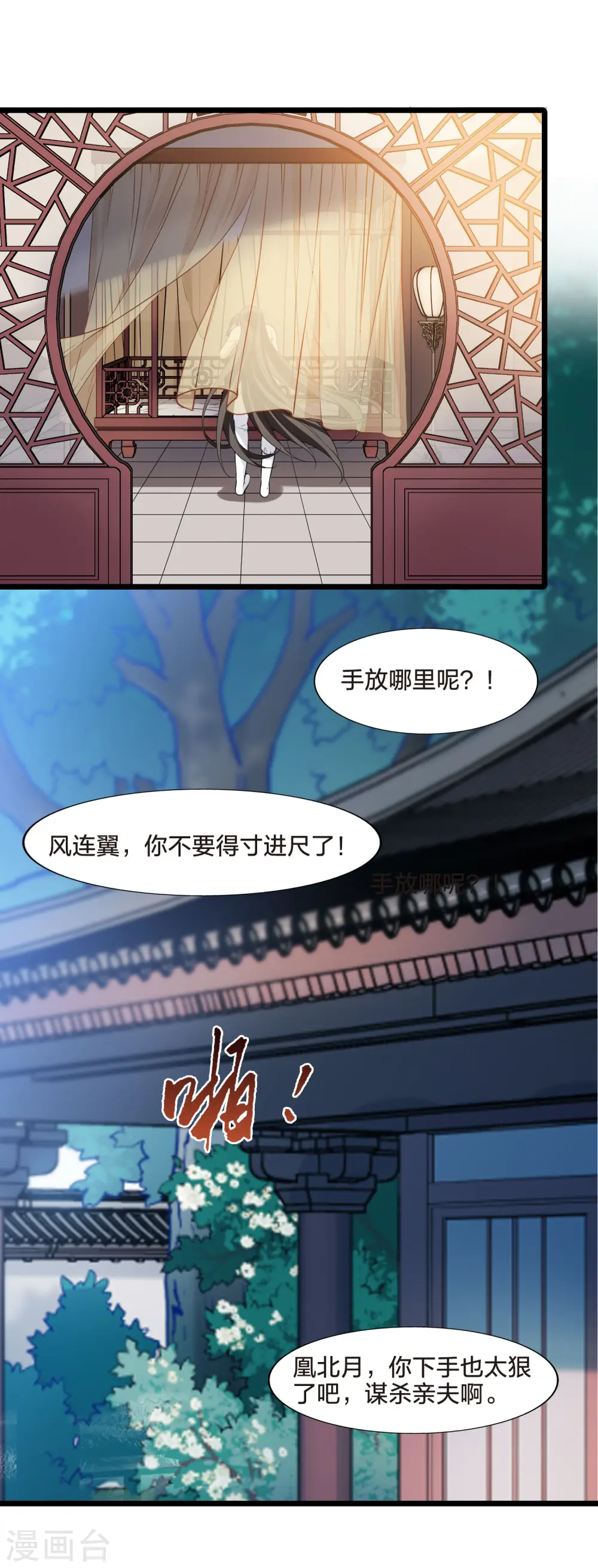 会员专属番外1 炎炎夏日 第38页