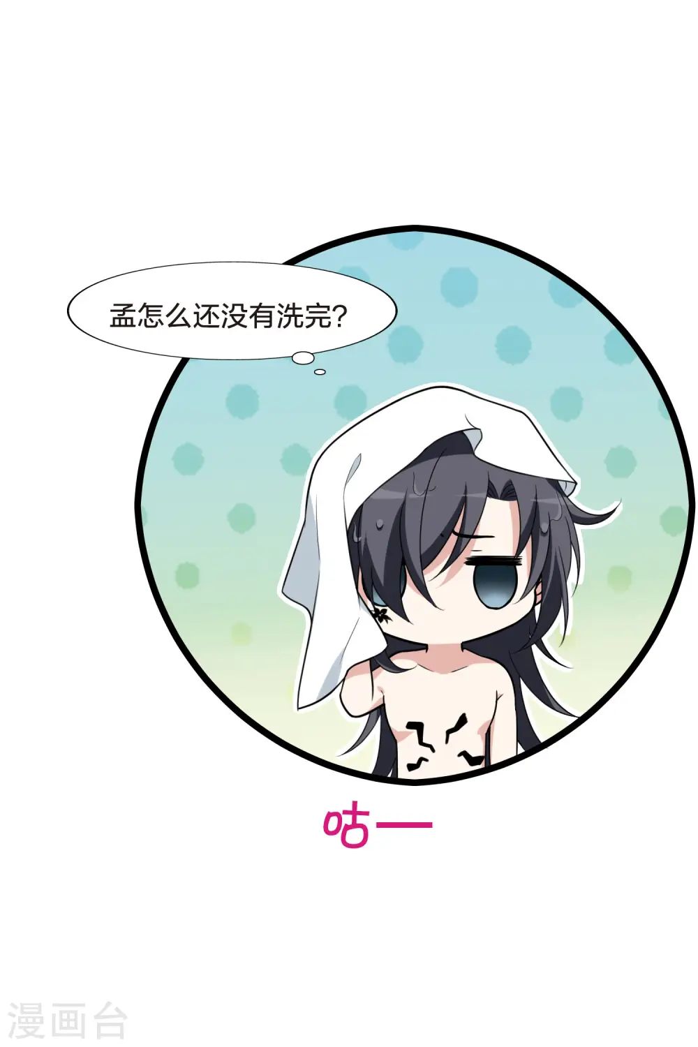 会员专属番外1 炎炎夏日 第39页