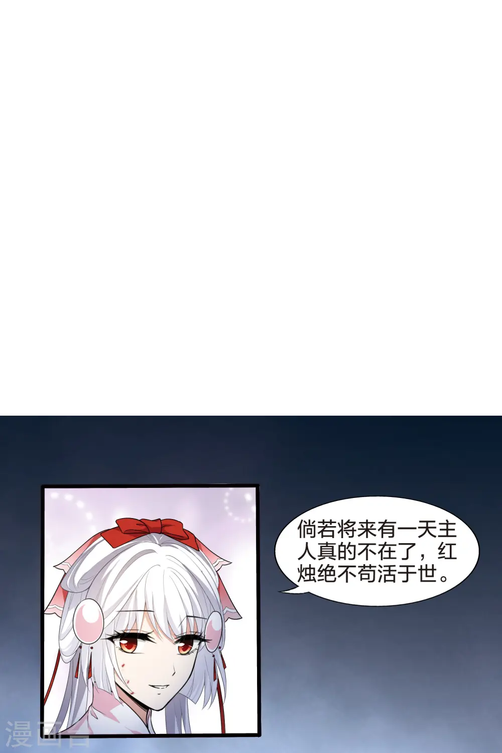 第455话 心外化魂2(1) 第3页