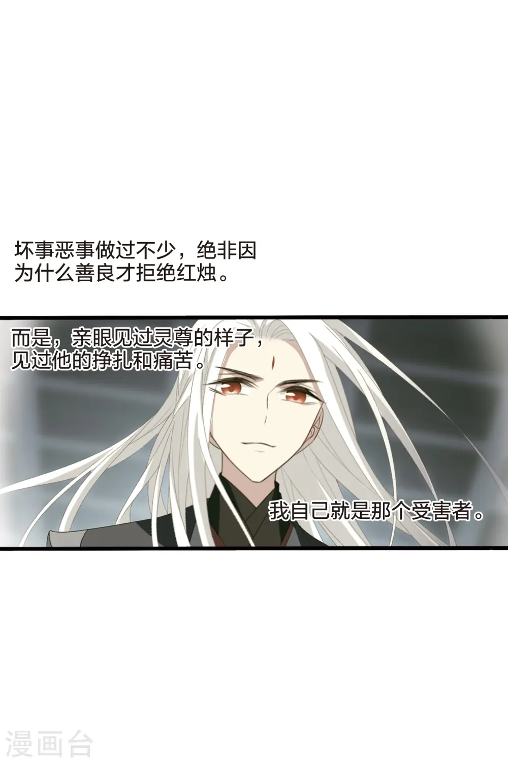 第455话 心外化魂2(1) 第5页